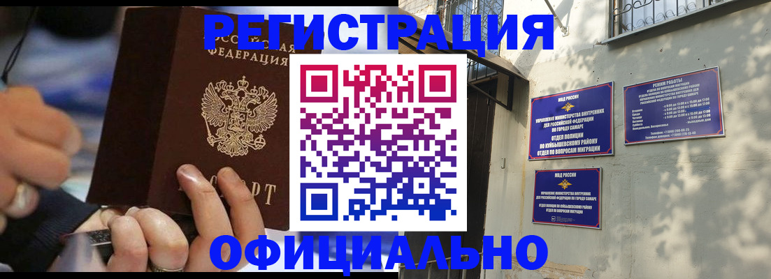 временная регистрация поиск в Люберцах