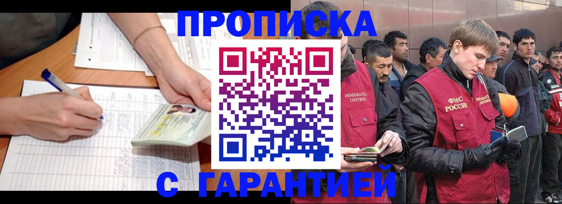 регистрация в Люберцах