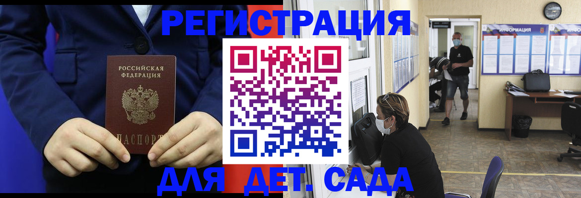 регистрация для школы в Люберцах